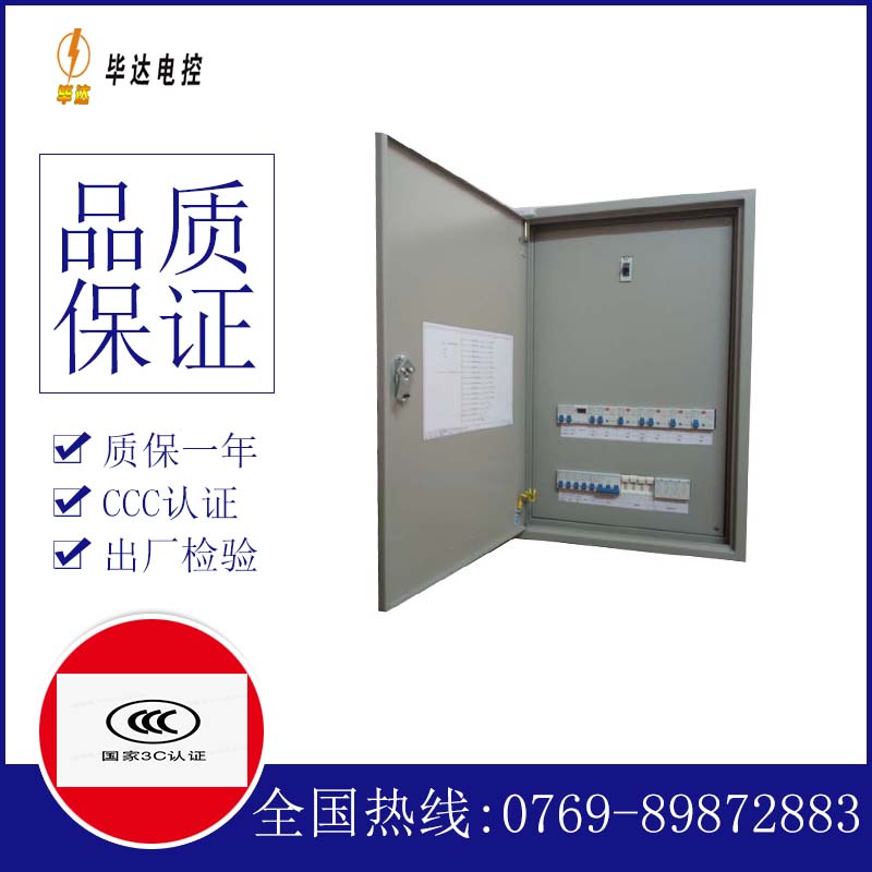 锦屏成套配电箱