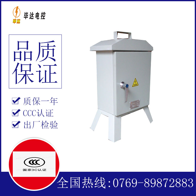 锦屏临时配电箱